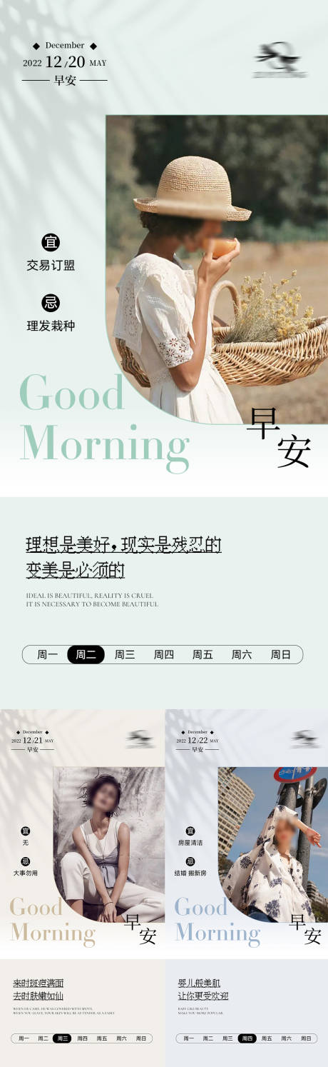 源文件下載【享設計】搜索編號：52690013916699717【早安圖】