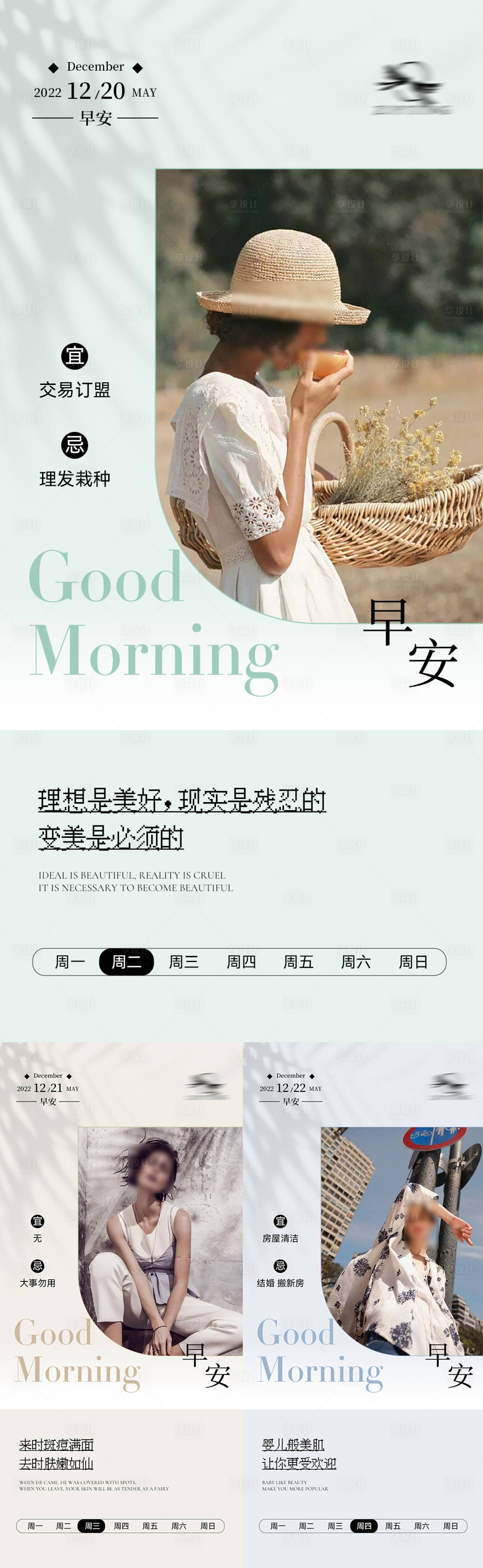 源文件下載【享設計】搜索編號：52690013916699717【早安圖】