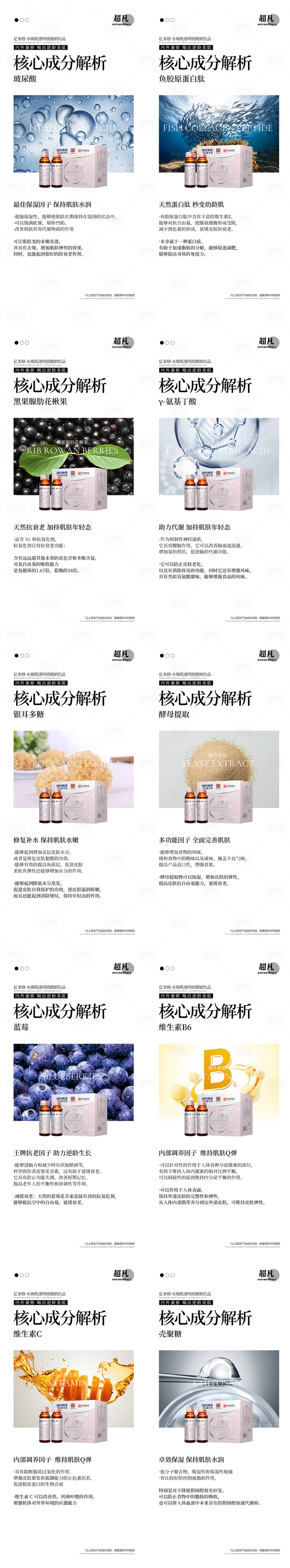 源文件下载【享设计】搜索编号：51190014007167179【护肤产品海报】