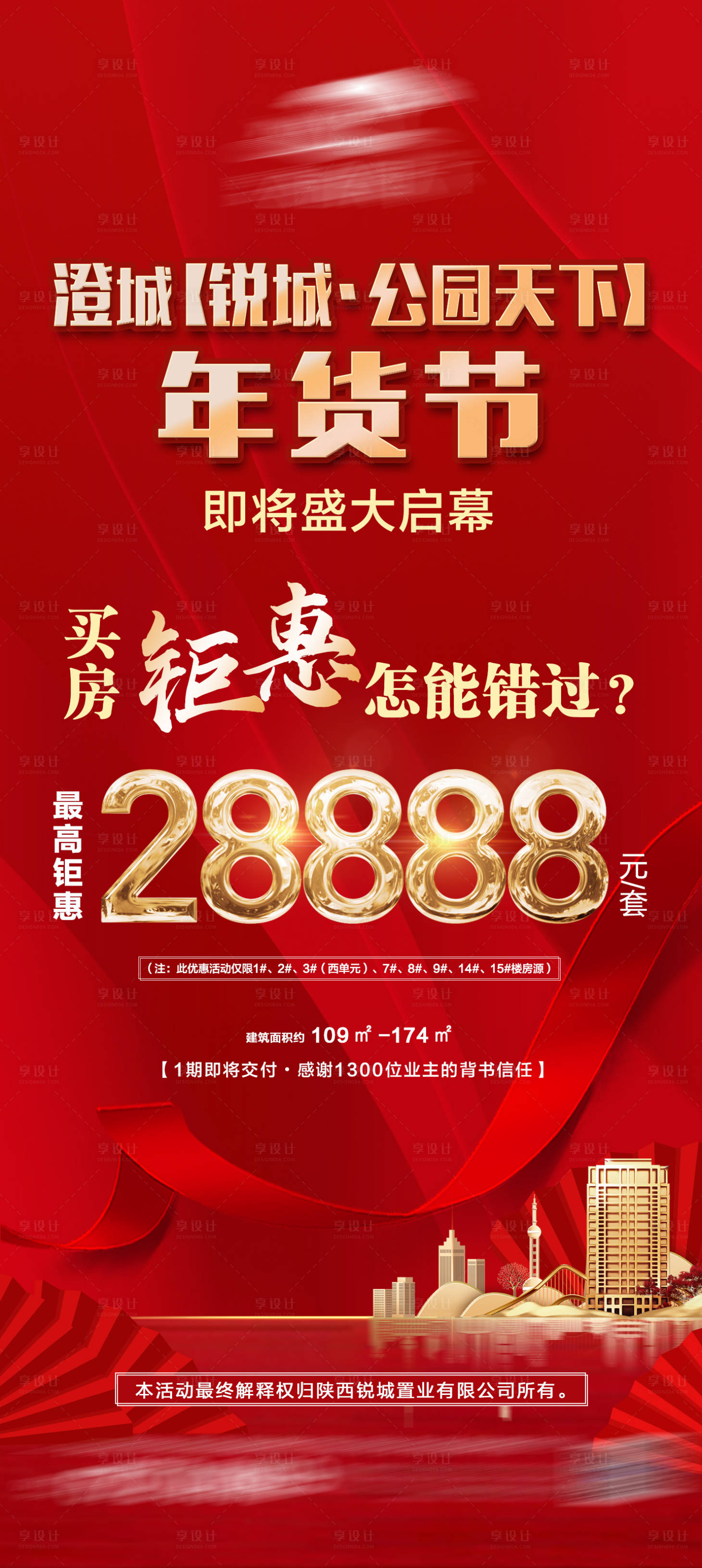 源文件下载【钜惠微信稿】编号：39250014035061133