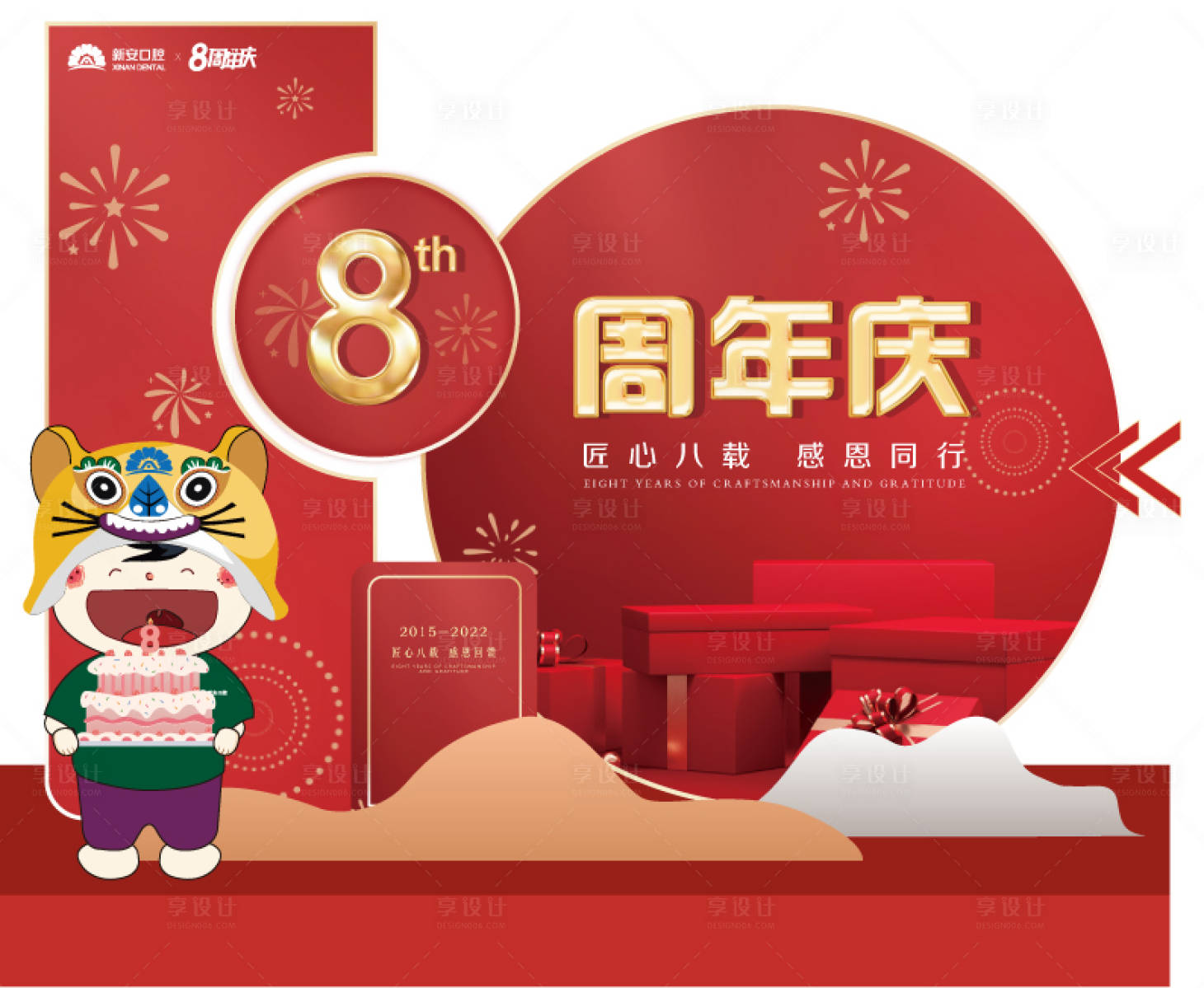 源文件下载【周年庆美陈】编号：74180013670187487