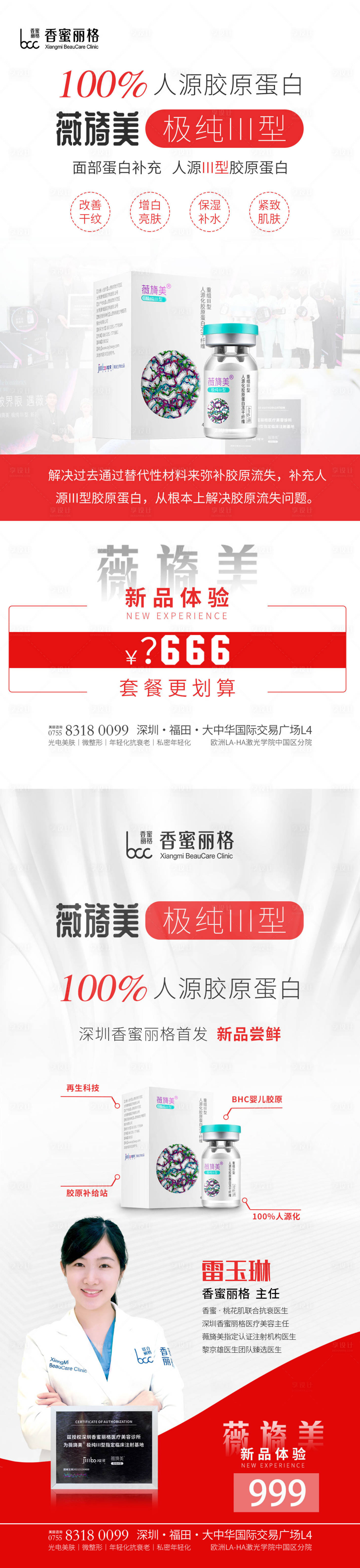 源文件下载【薇旖美新品尝鲜】编号：27270013647389642