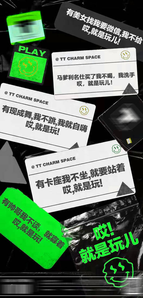 源文件下載【酒吧日宣】編號：27090013866964668