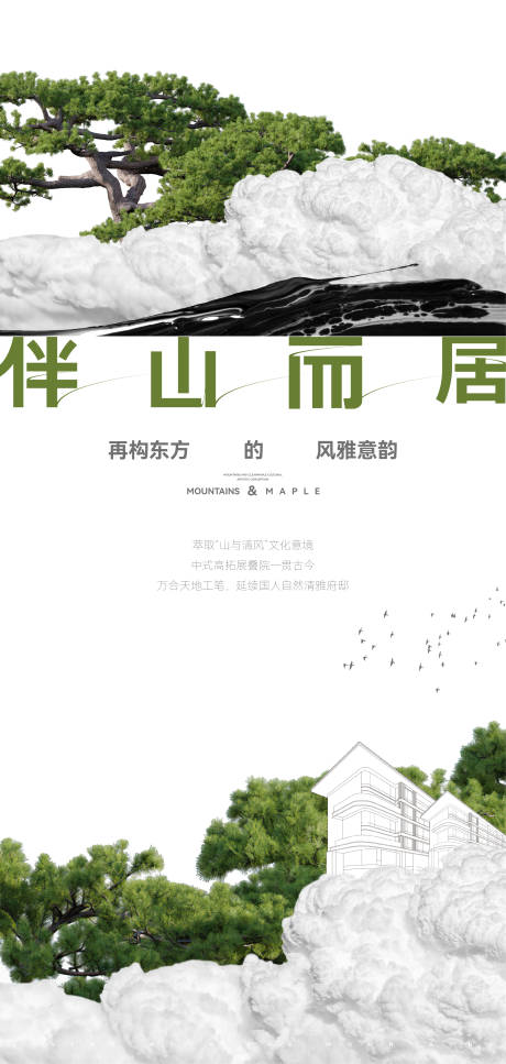 源文件下载【地产别墅刷屏海报】编号：20221203140535053