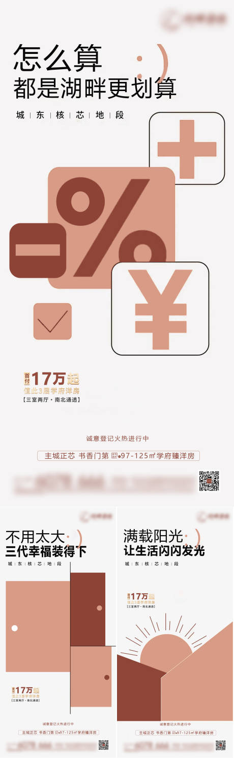 源文件下载【首付价值点海报】编号：14140013971694105