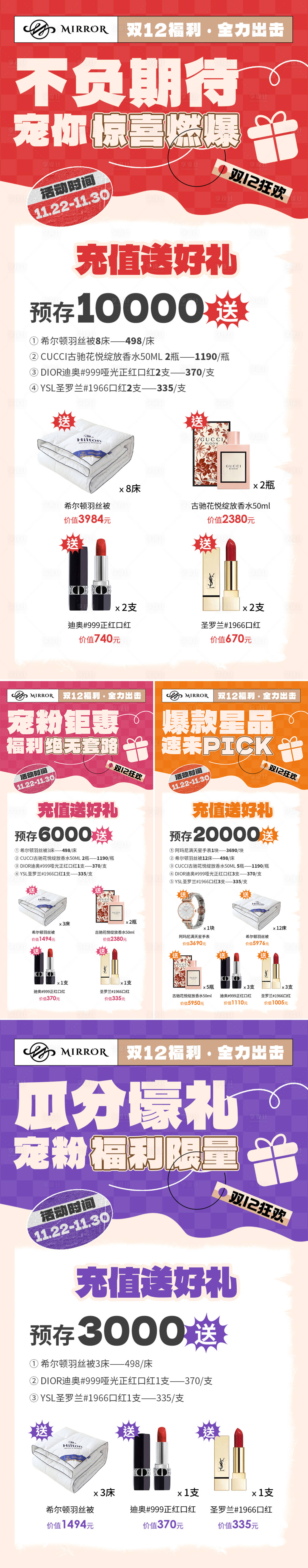 源文件下載【享設(shè)計(jì)】搜索編號(hào)：13550013716853907【雙十二狂歡充值系列海】