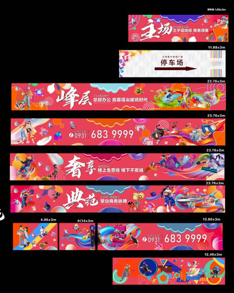 源文件下載【享設(shè)計】搜索編號：46400013930886242【商業(yè)圍擋（EPS用AI打開）】