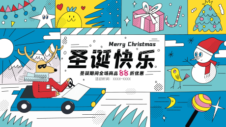 源文件下载【圣诞节活动背景板】编号：25500013638812854
