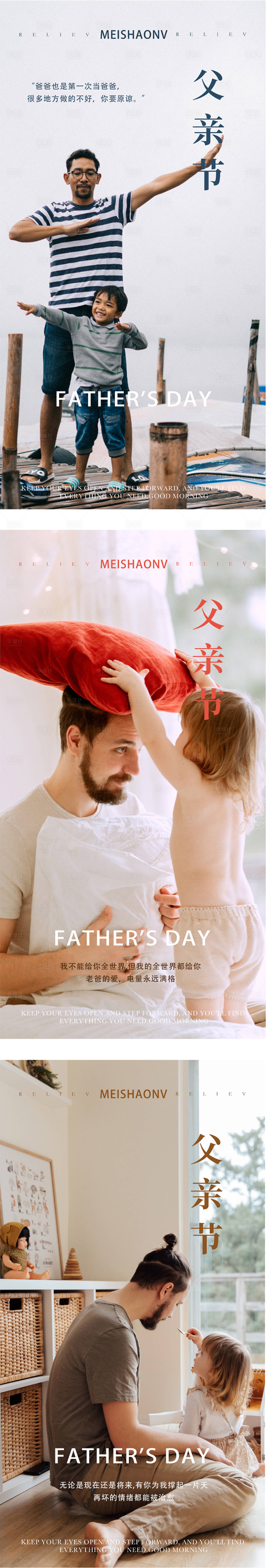 源文件下載【享設(shè)計】搜索編號：74290013957545836【父親節(jié)系列海報】