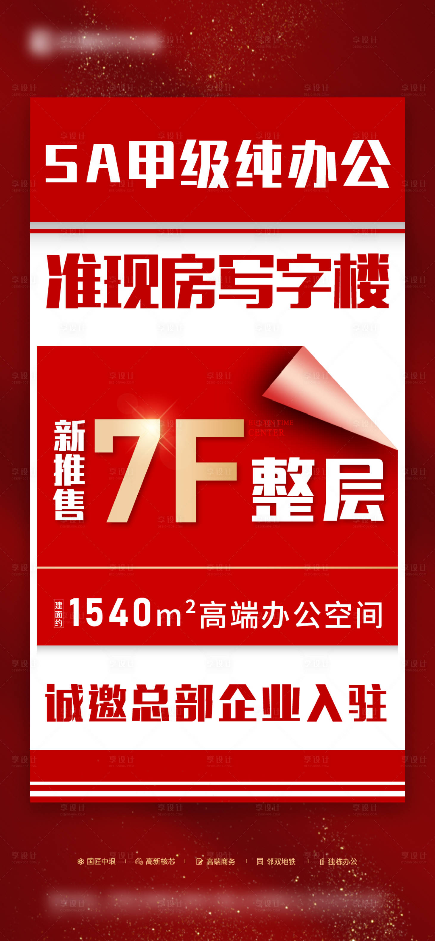 源文件下載【加推海報】編號：94960014040091539