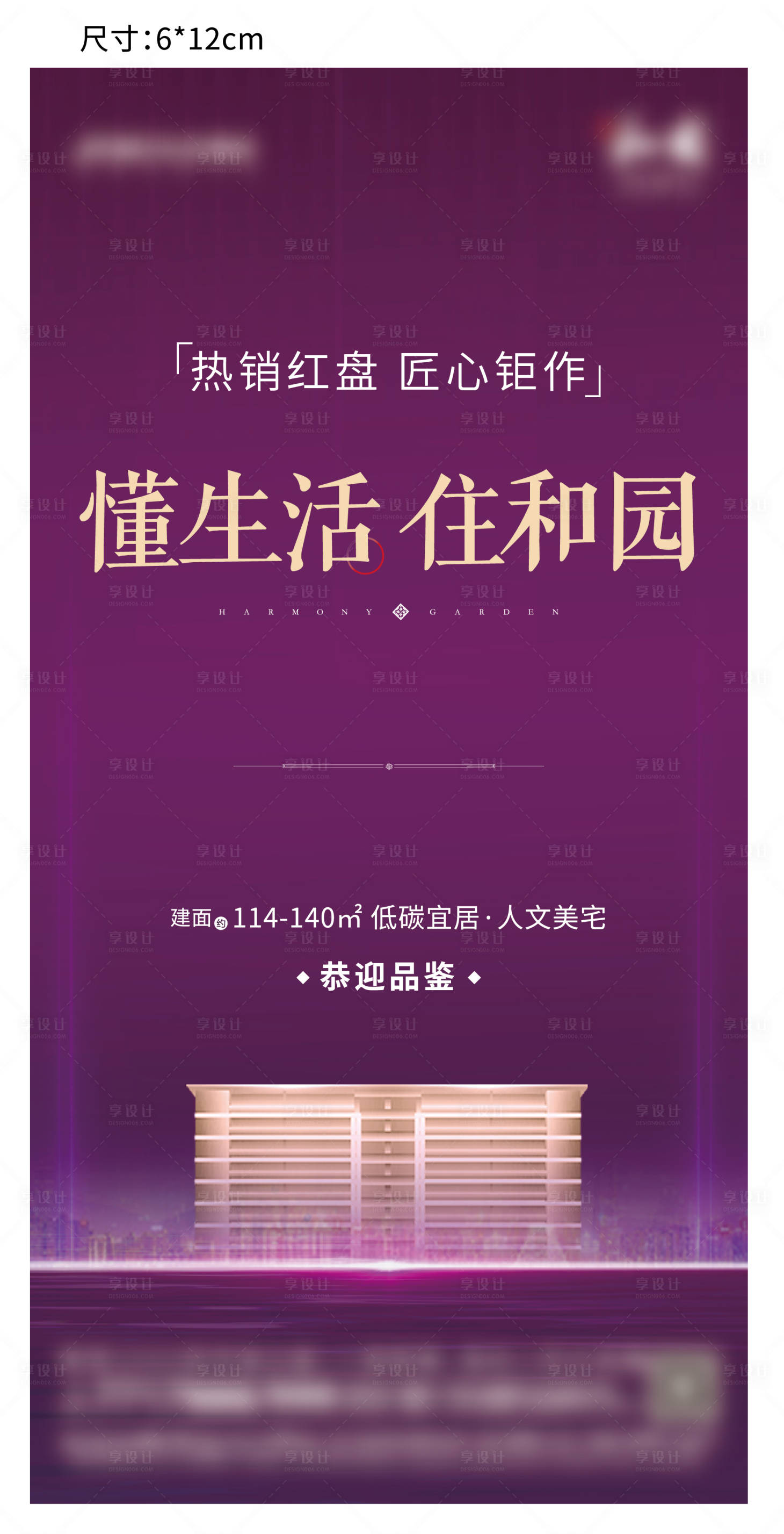 源文件下载【新品入市展架】编号：68880013988517422
