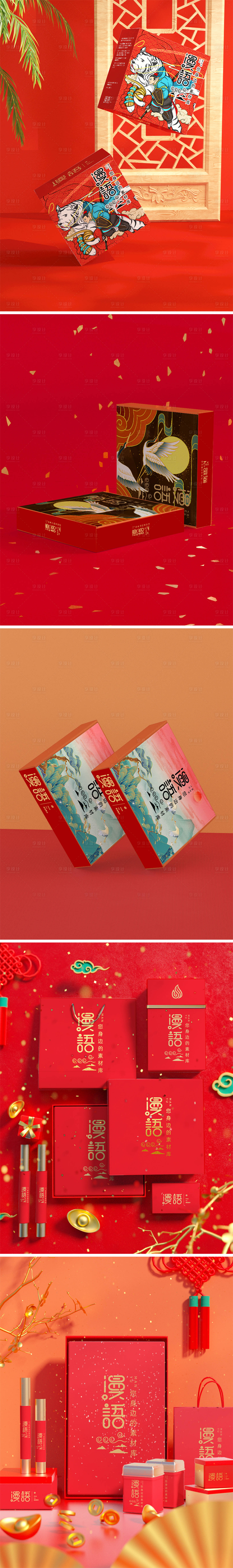 源文件下载【享设计】搜索编号：80000013789743542【高端品牌VI文创样机】