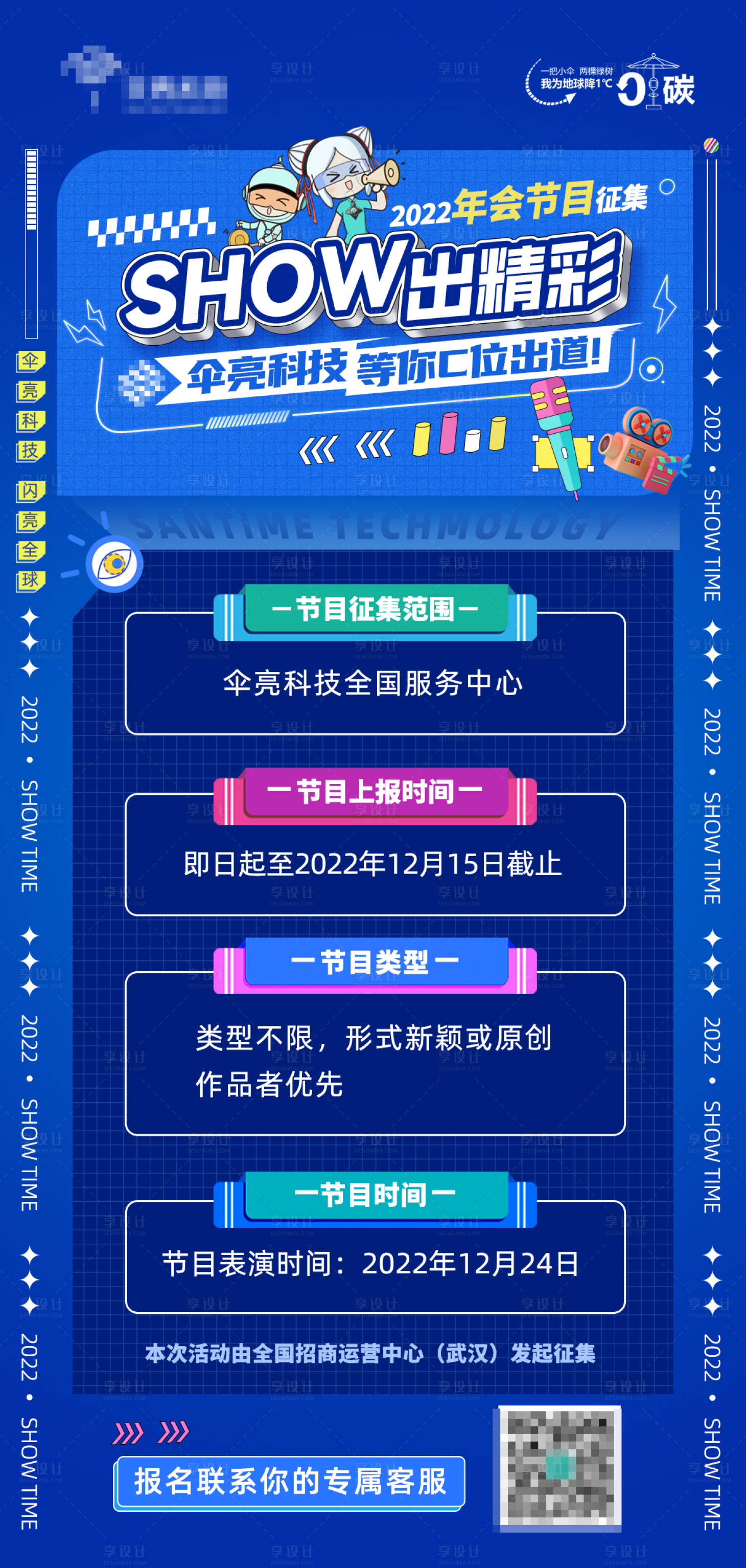 源文件下載【招聘海報】編號：41090013941593085