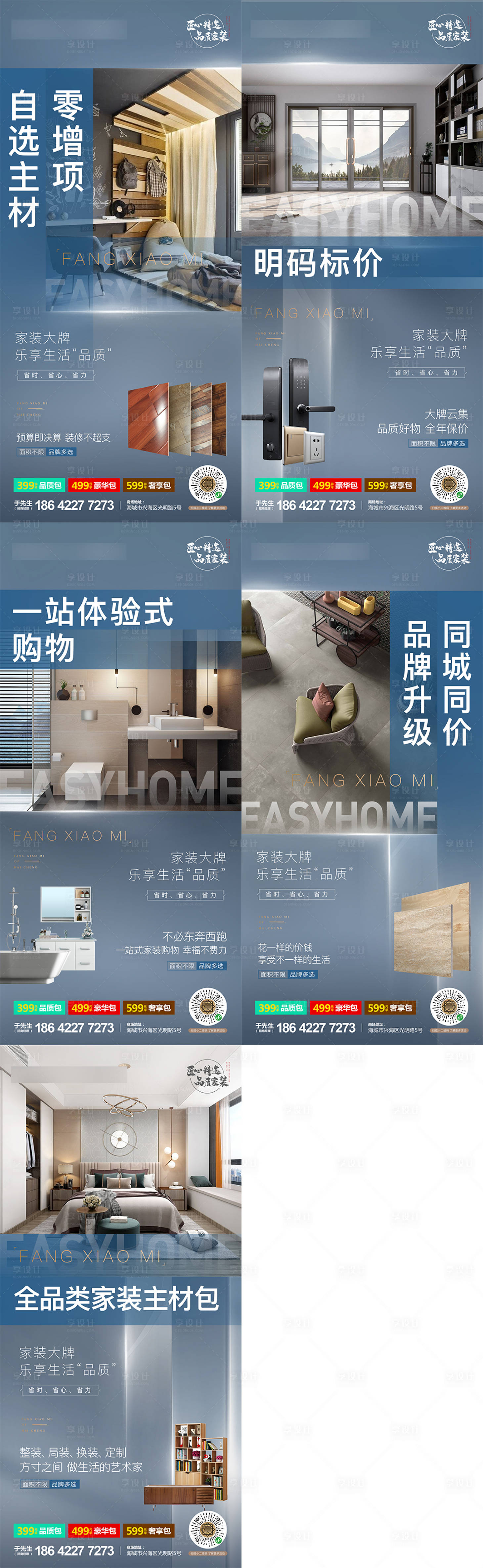 源文件下载【招商价值点微信海报】编号：81980013889741086