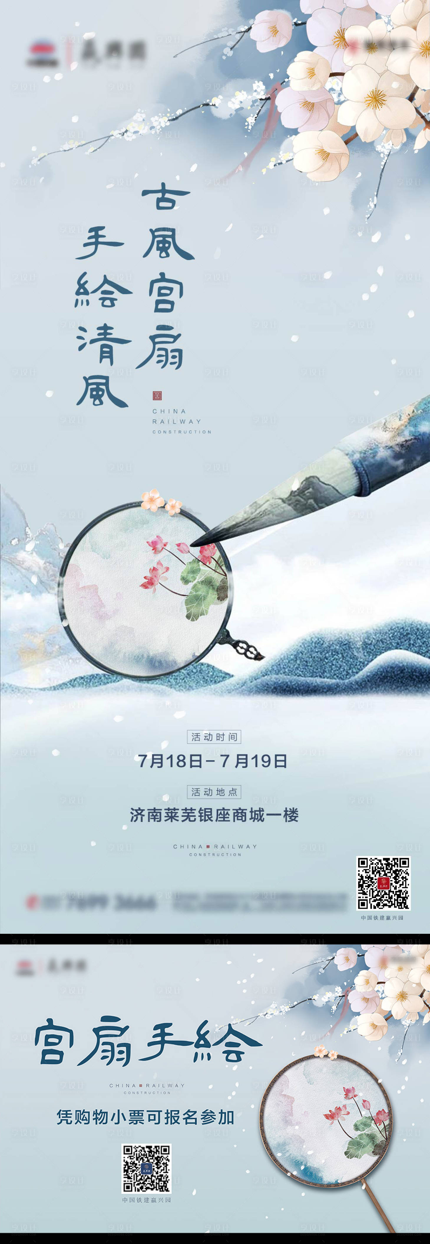源文件下载【宫扇diy单图】编号：53100013763968521