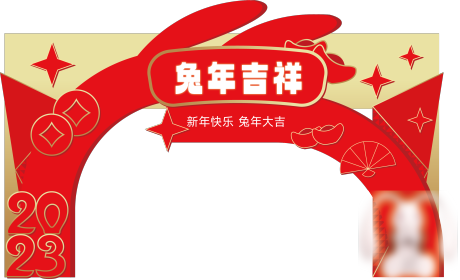 源文件下载【兔年新年门头】编号：44860013954588001