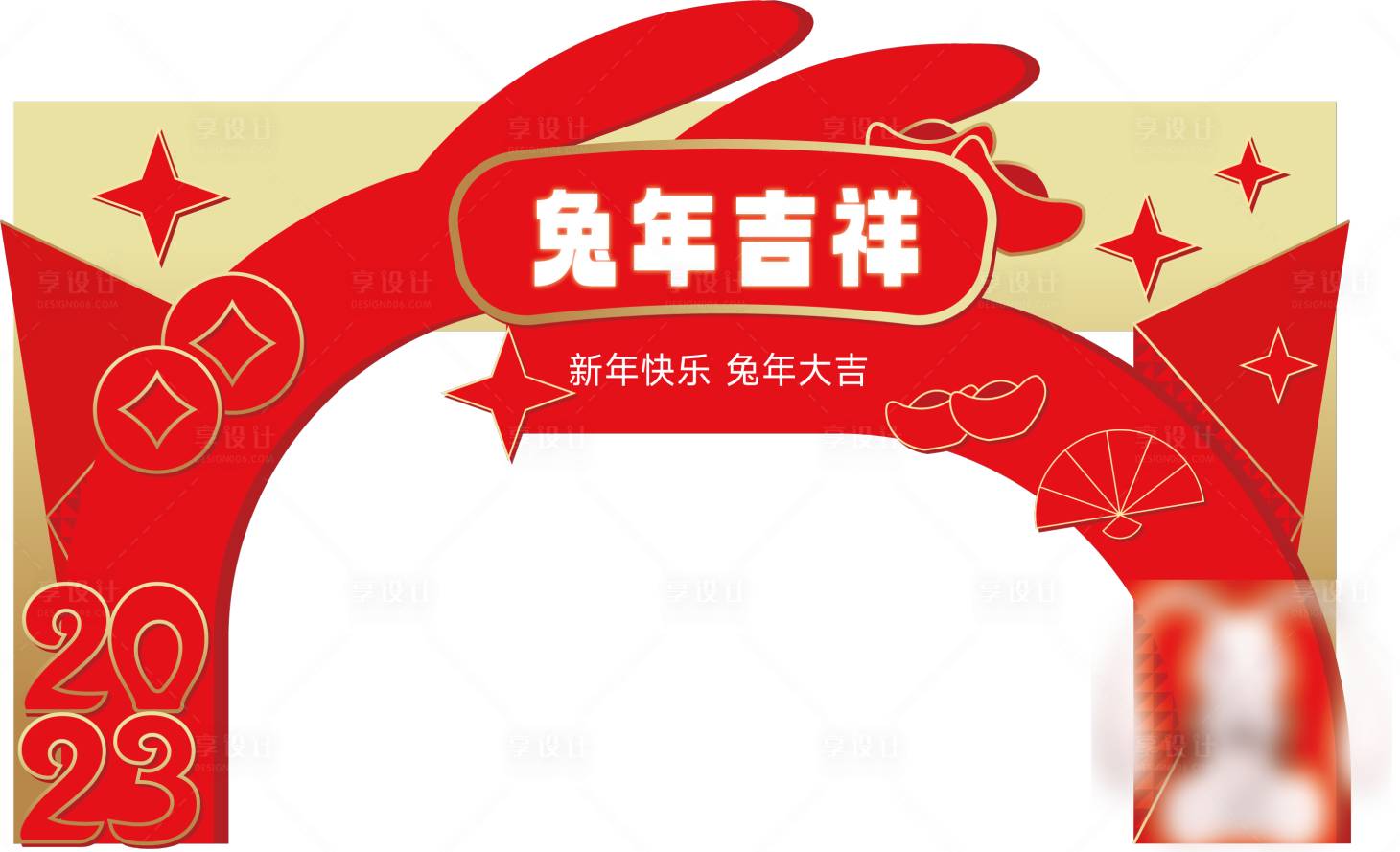 源文件下载【享设计】搜索编号：44860013954588001【兔年新年门头】