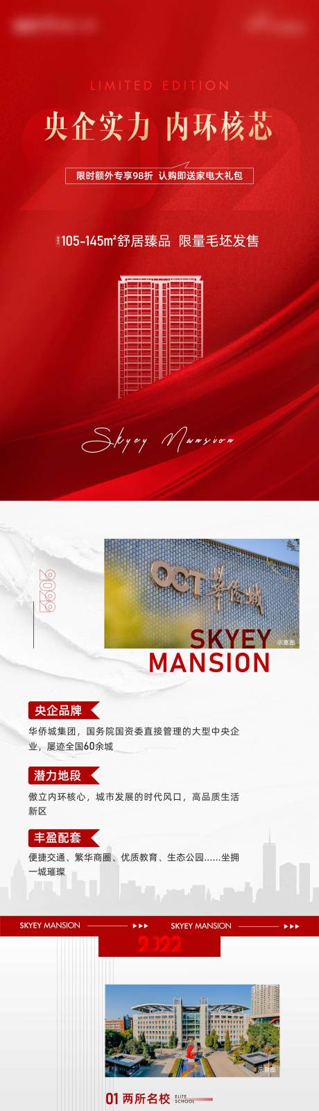 源文件下载【品牌长图】编号：89530013719573188