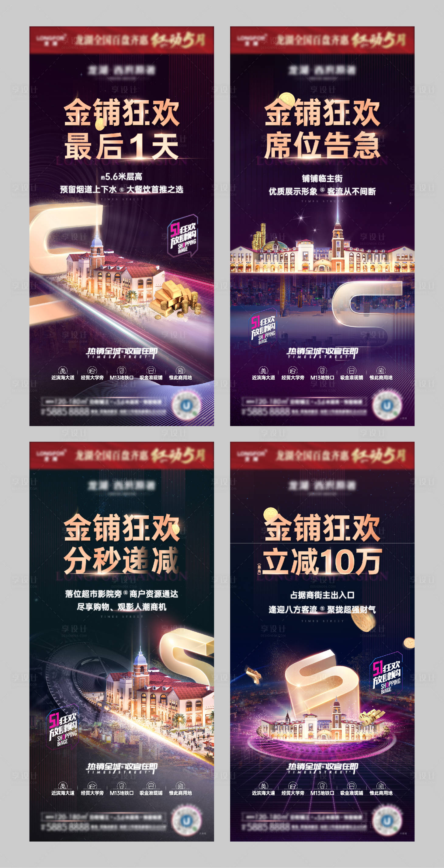 源文件下载【享设计】搜索编号：39950013990945683【商铺价值点海报】