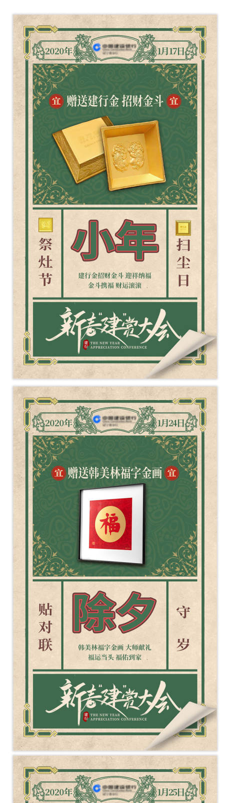 源文件下载【新年创意海报】编号：10590013994921131