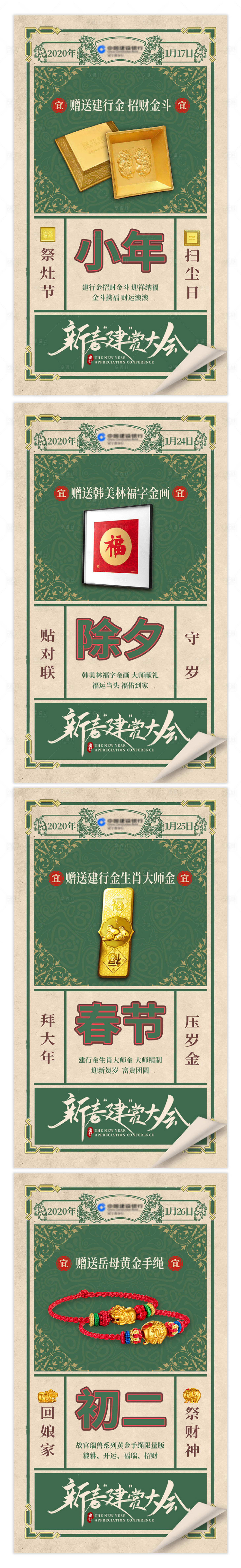 源文件下载【享设计】搜索编号：10590013994921131【新年创意海报】