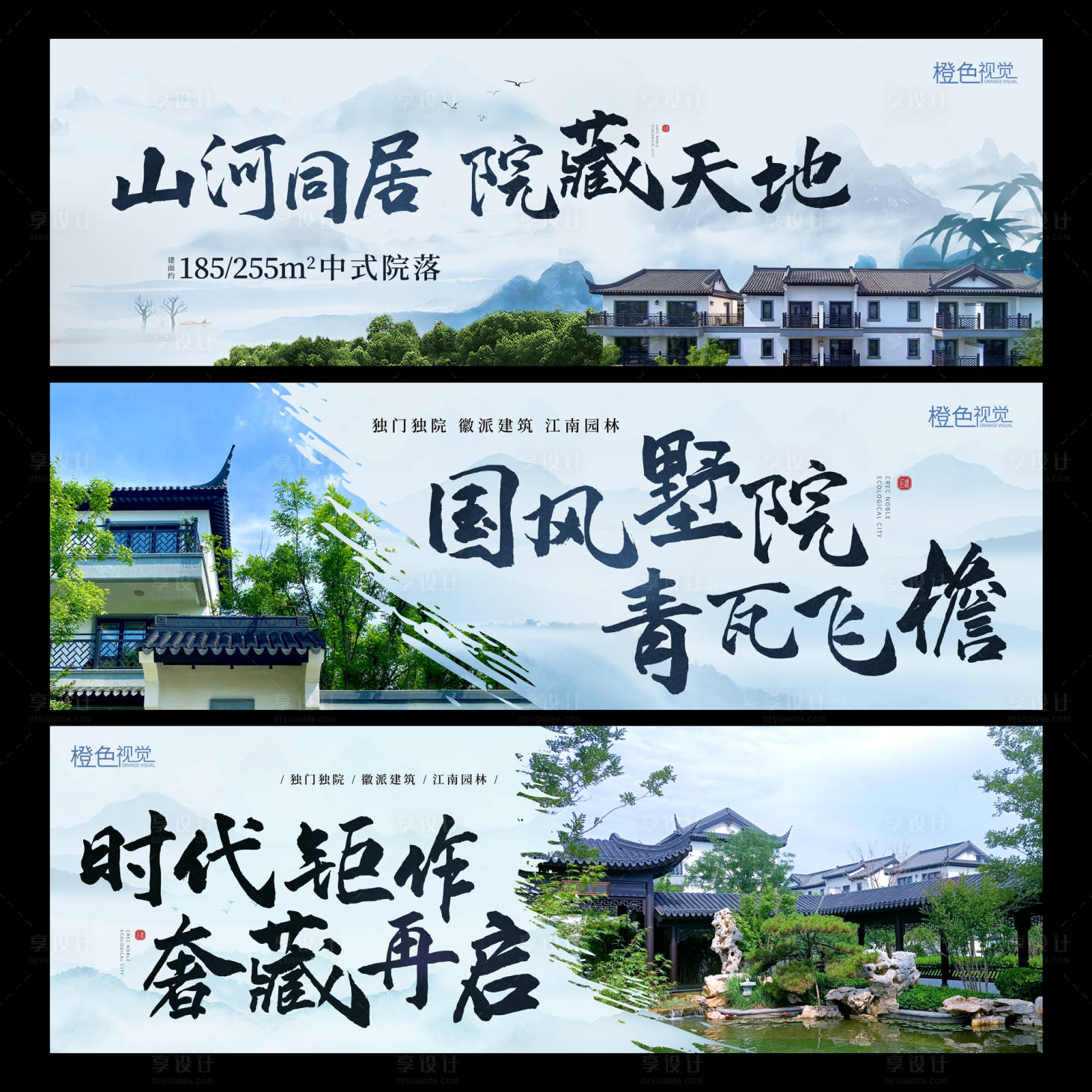 源文件下載【享設(shè)計(jì)】搜索編號(hào)：15340013680642208【別墅系列海報(bào)】
