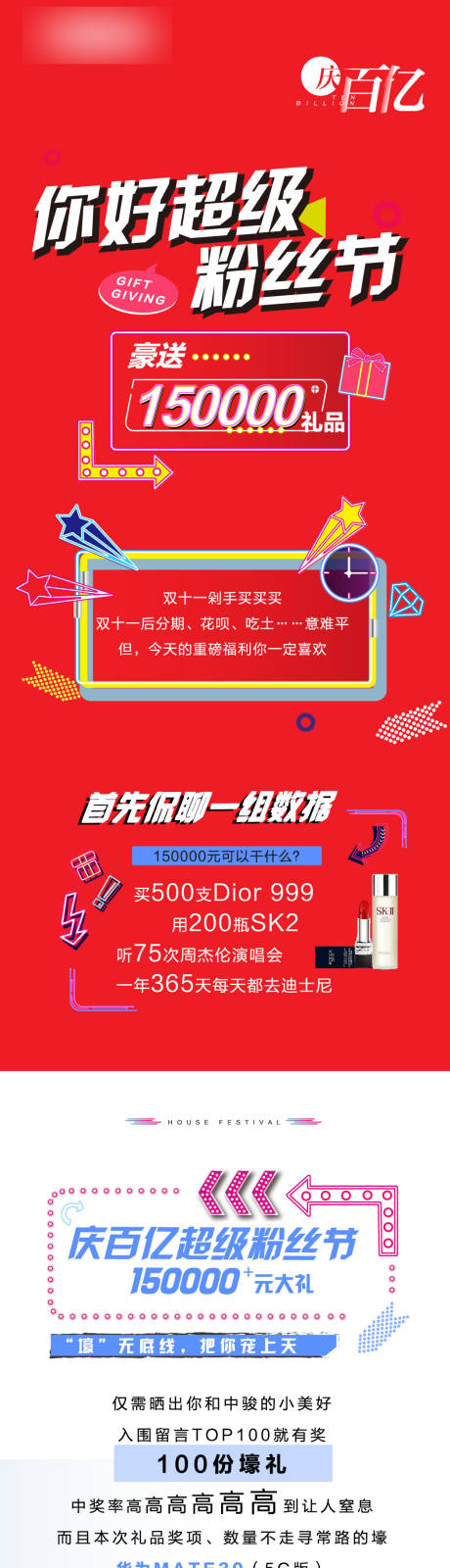 源文件下载【商业活动长图】编号：87340013714971618
