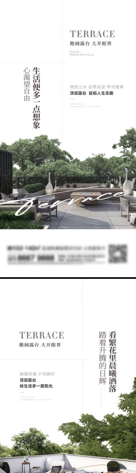 源文件下载【地产洋房系列刷屏】编号：27400013681665432