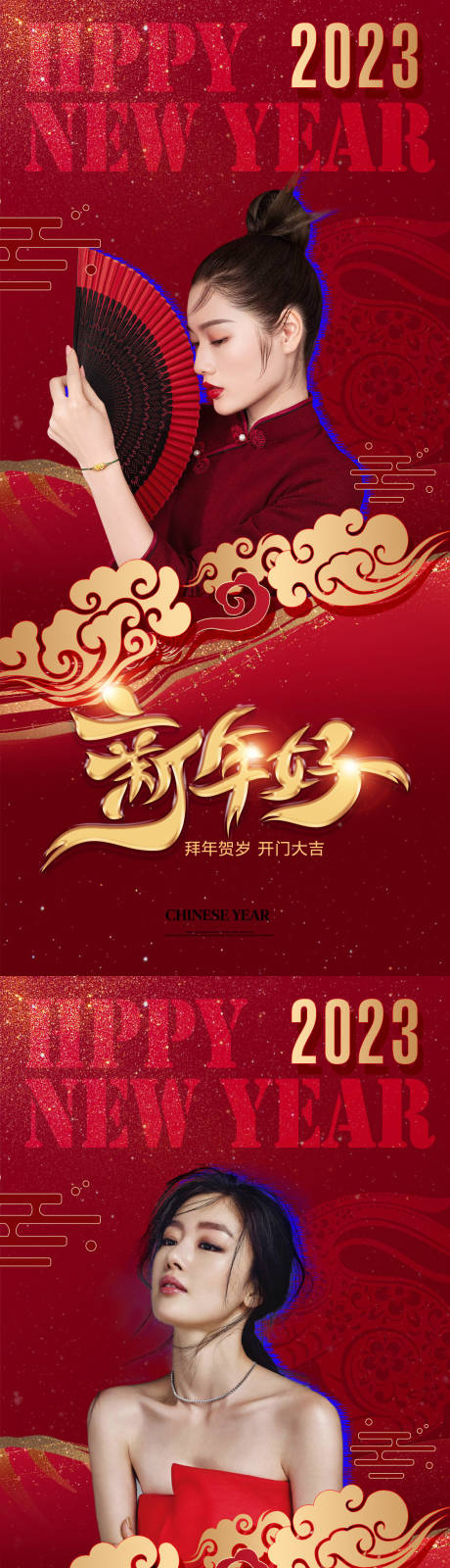 源文件下載【享設計】搜索編號：59000014038703909【醫美新年海報】