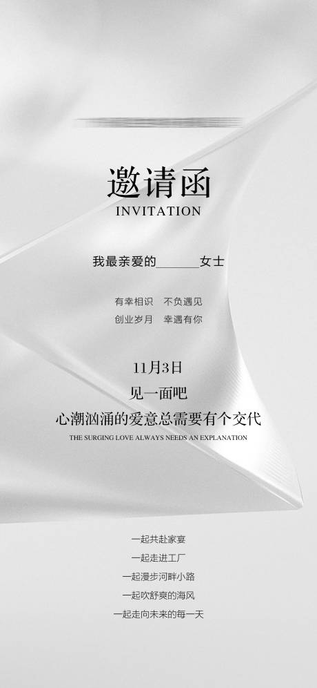 源文件下载【享设计】搜索编号：91610013679271603【医美邀请函美学简约海报】