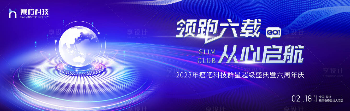 源文件下载【科技周年庆主画面】编号：51680013769587454
