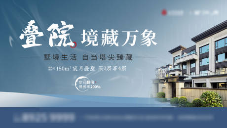 源文件下載【地產(chǎn)別墅院子海報】編號：28010014050795327