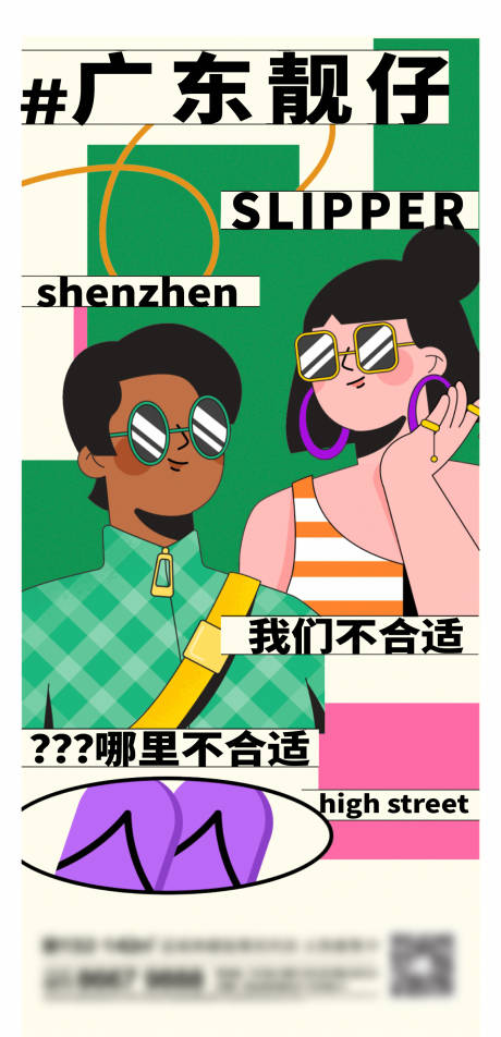 源文件下载【地产青年创意海报】编号：84180013742025095