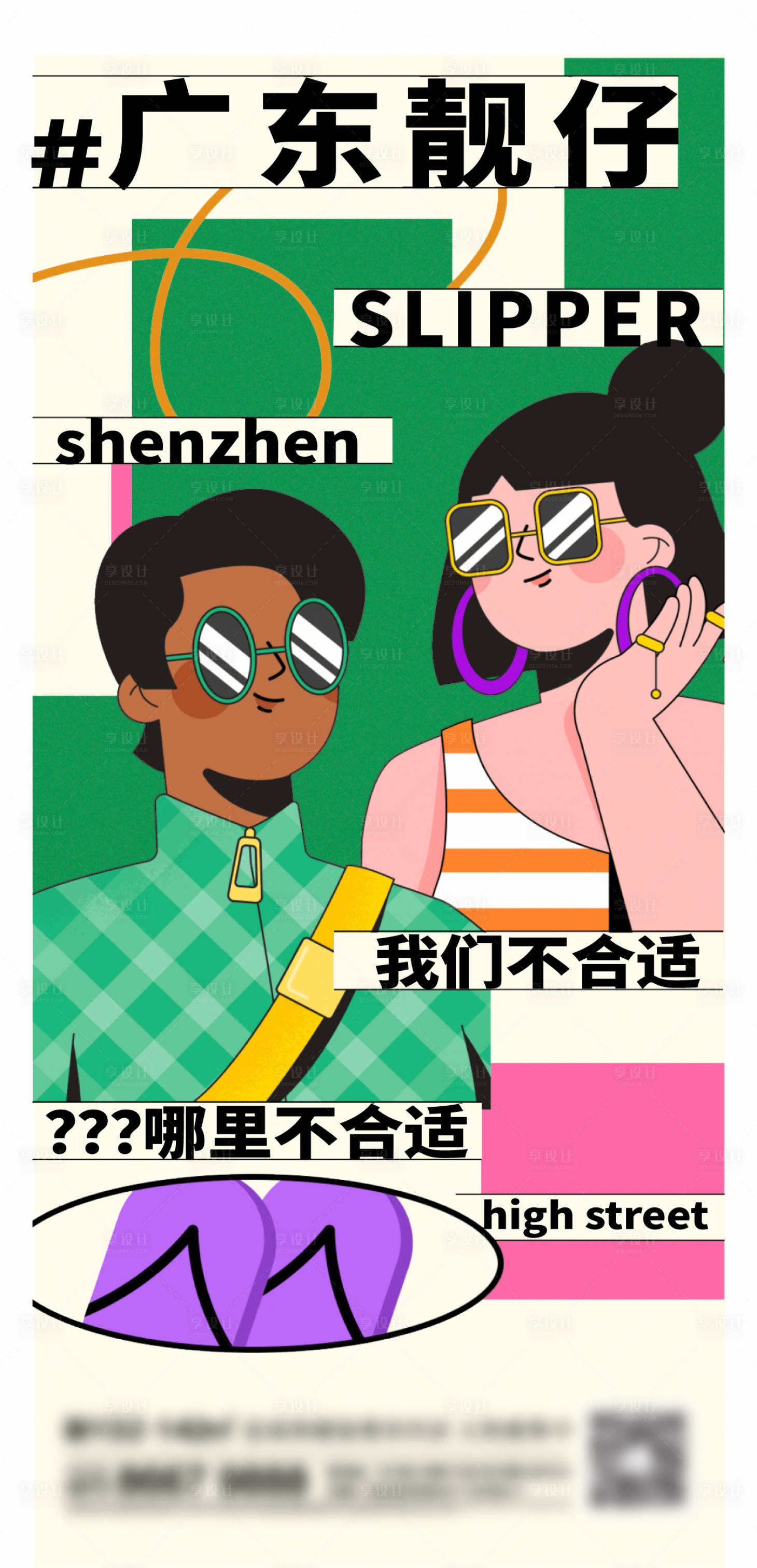 源文件下載【享設計】搜索編號：84180013742025095【地產青年創意海報】