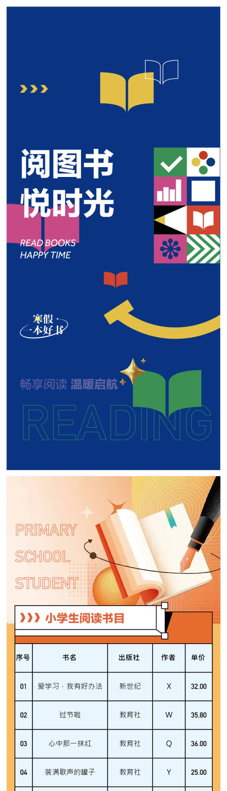书籍读书扁平海报