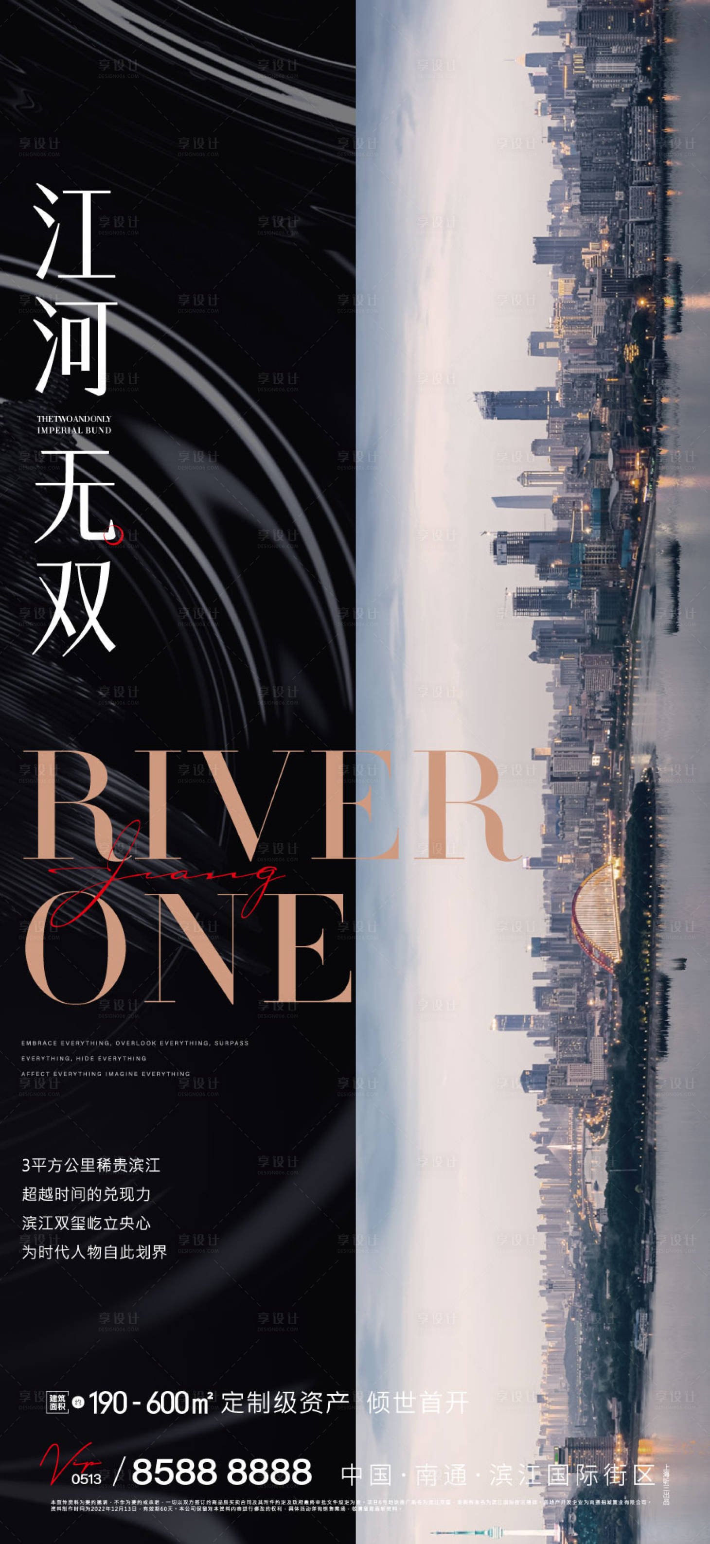 源文件下载【享设计】搜索编号：47180013920507002【价值点海报】