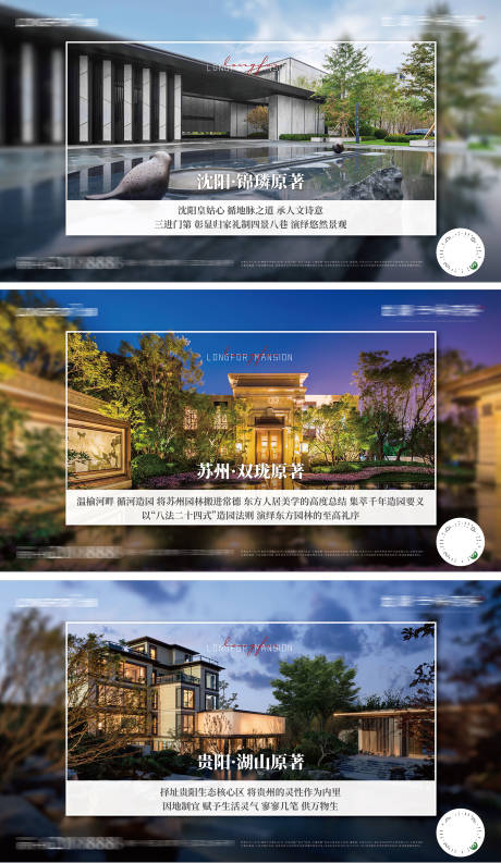 源文件下载【园林巡礼广告展板】编号：14040013936146895