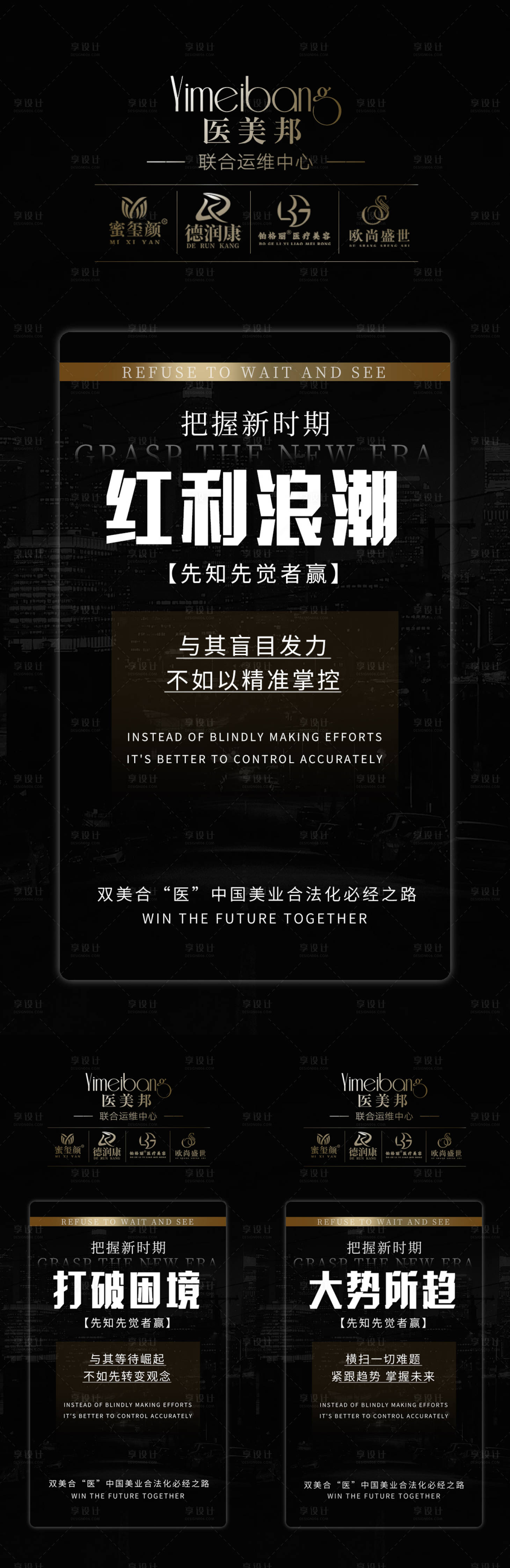 源文件下载【享设计】搜索编号：52080013837348596【医美招商宣传海报】