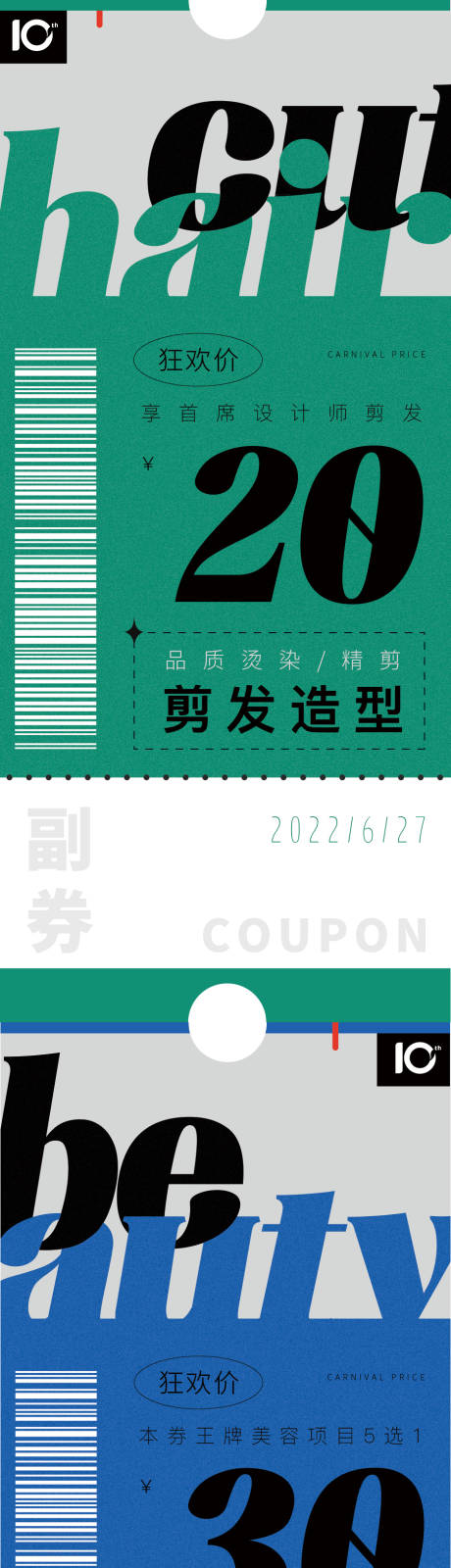 源文件下载【卡券】编号：13390013766545578