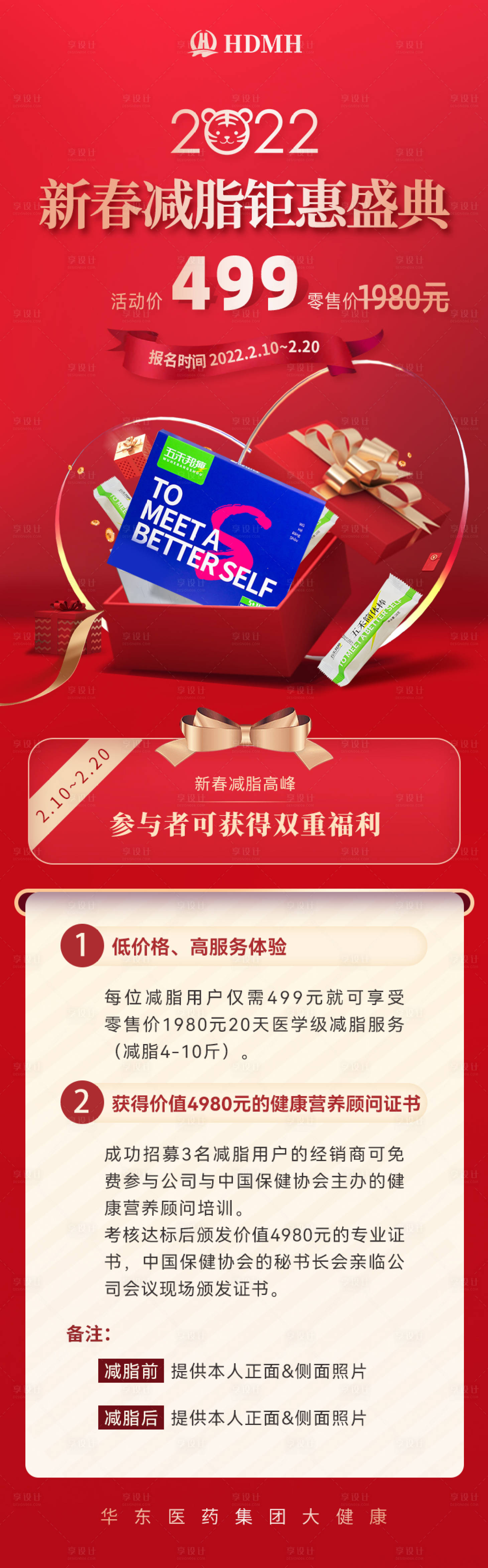 源文件下載【享設計】搜索編號：96110013846371616【鉅惠盛典】