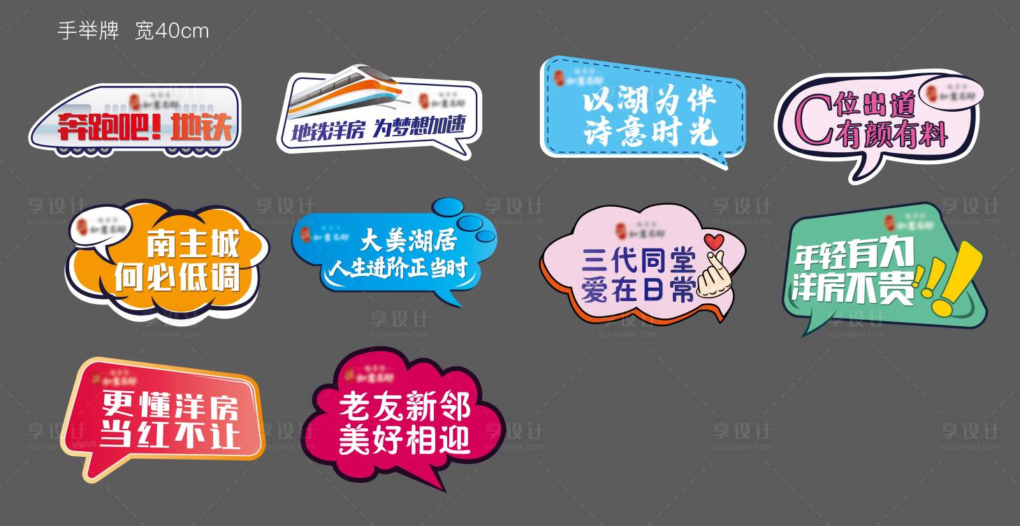 源文件下載【享設計】搜索編號：34480013685997585【手舉牌】