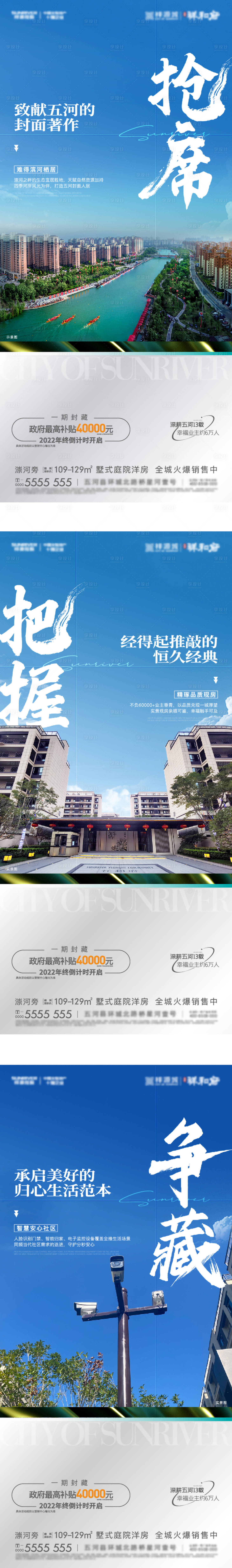 源文件下载【享设计】搜索编号：59090013903657886【价值点海报】