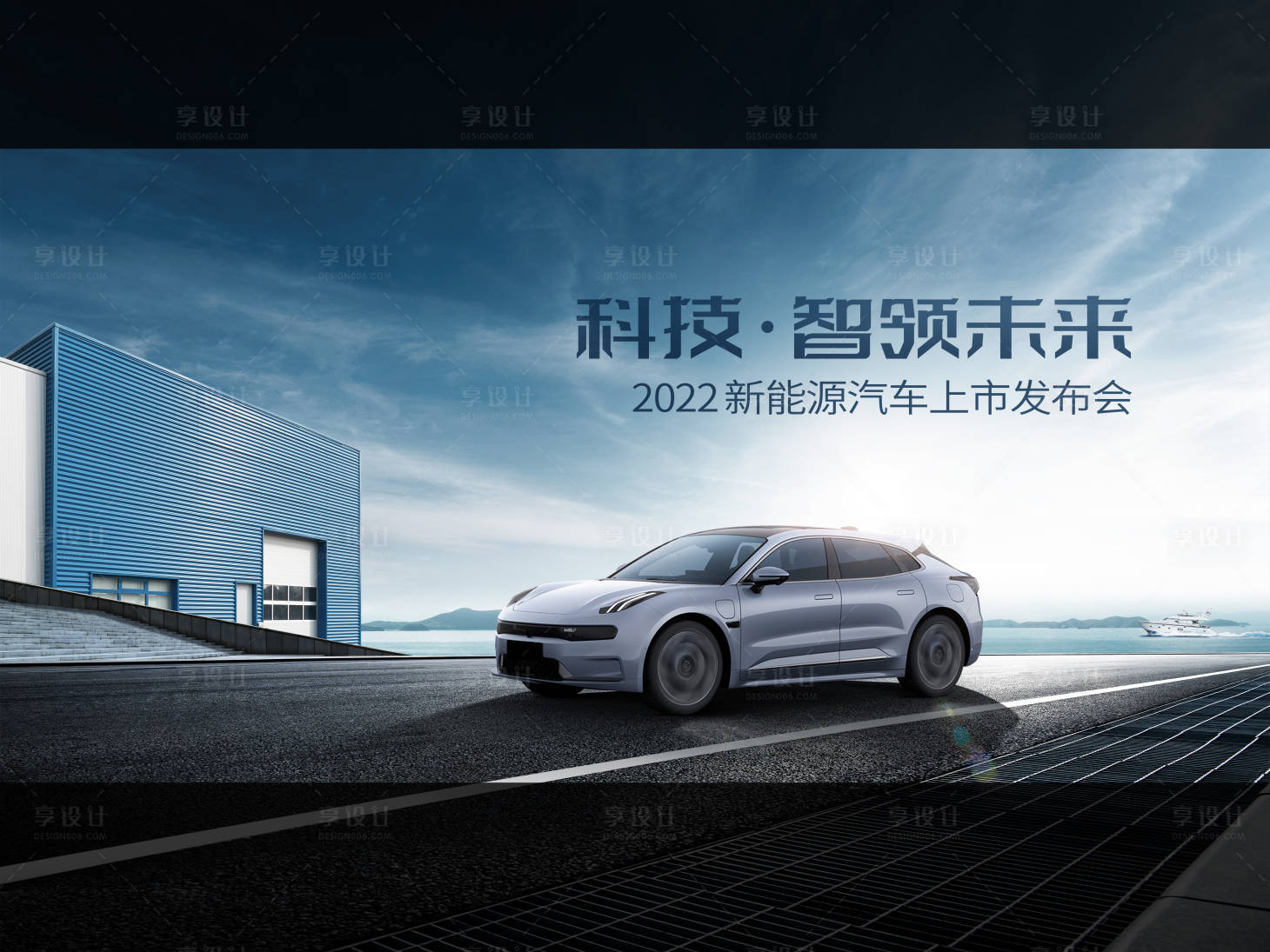 源文件下載【享設(shè)計(jì)】搜索編號：91170013701996724【新能源汽車道路試駕】