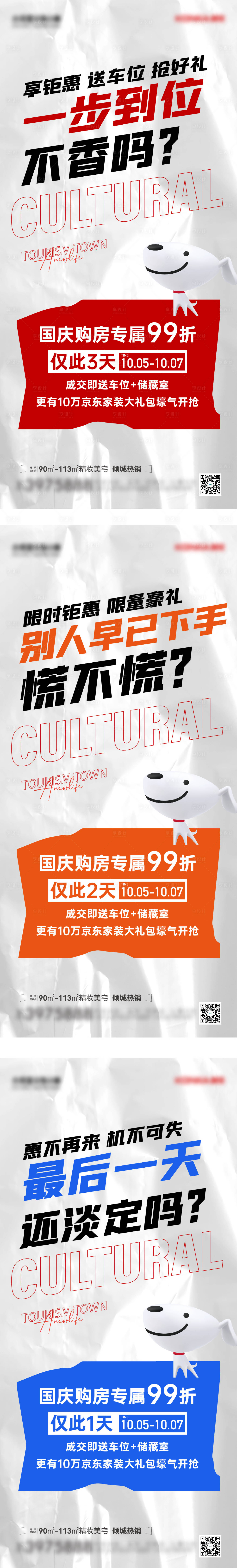 源文件下載【享設計】搜索編號：94270013935483554【鉅惠大字報海報】