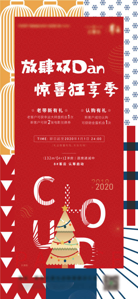 源文件下载【元旦活动】编号：73190013822349522
