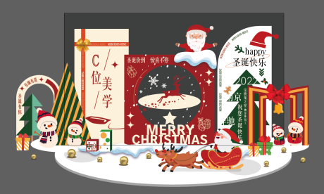 源文件下载【圣诞布置】编号：82140013743144308