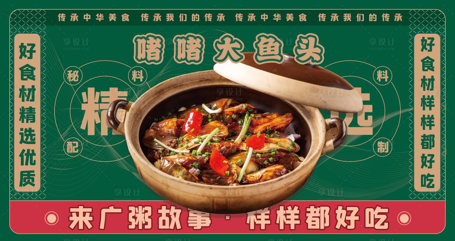 源文件下載【享設計】搜索編號：29900013740553305【餐飲燈箱畫面】