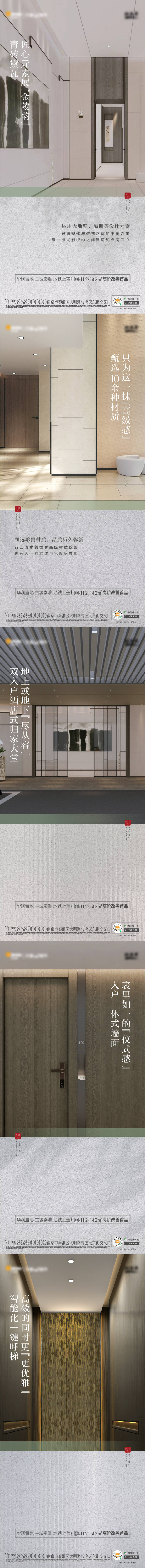 源文件下載【享設(shè)計(jì)】搜索編號(hào)：23090013727213930【地產(chǎn)精裝價(jià)值海報(bào)】
