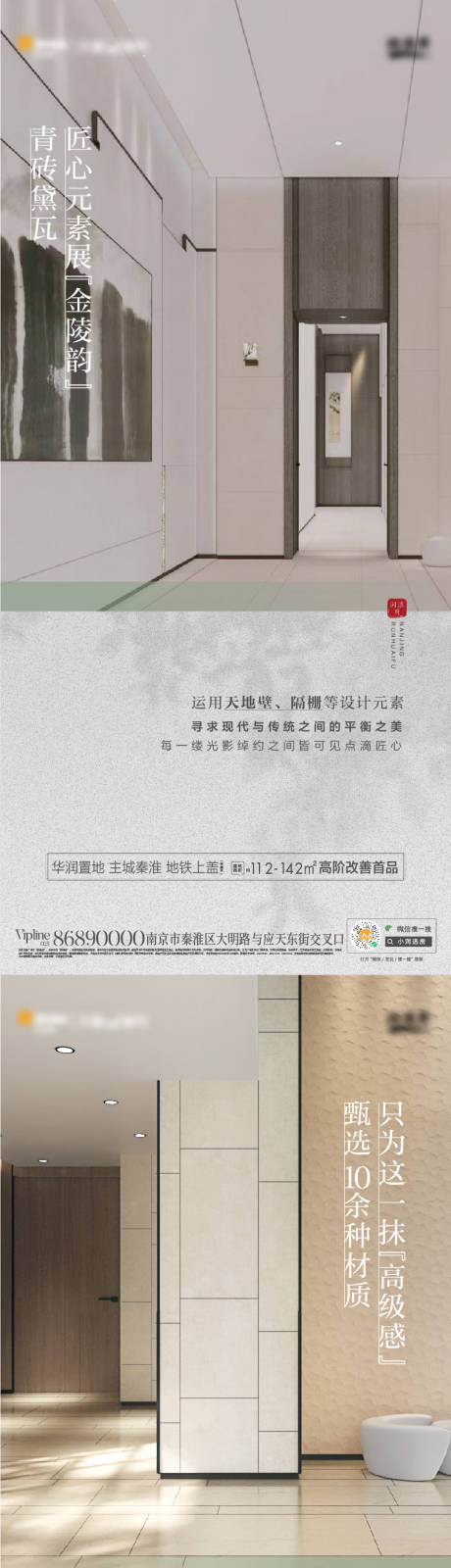 源文件下载【地产精装价值海报】编号：20221206151706746