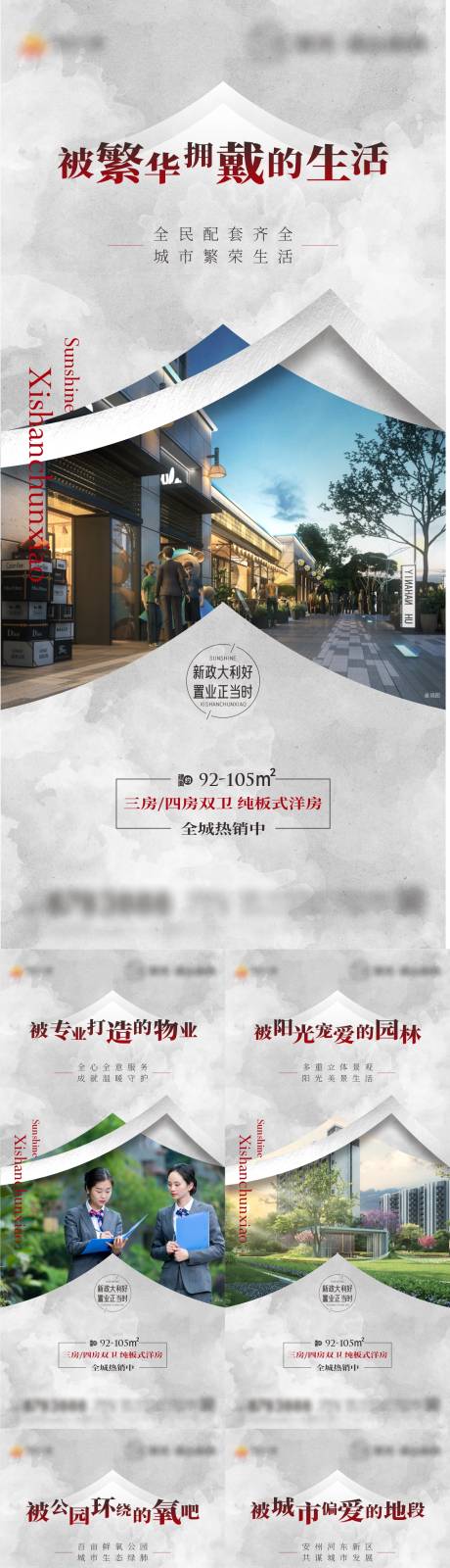 源文件下载【地产价值点海报】编号：63810013667516474